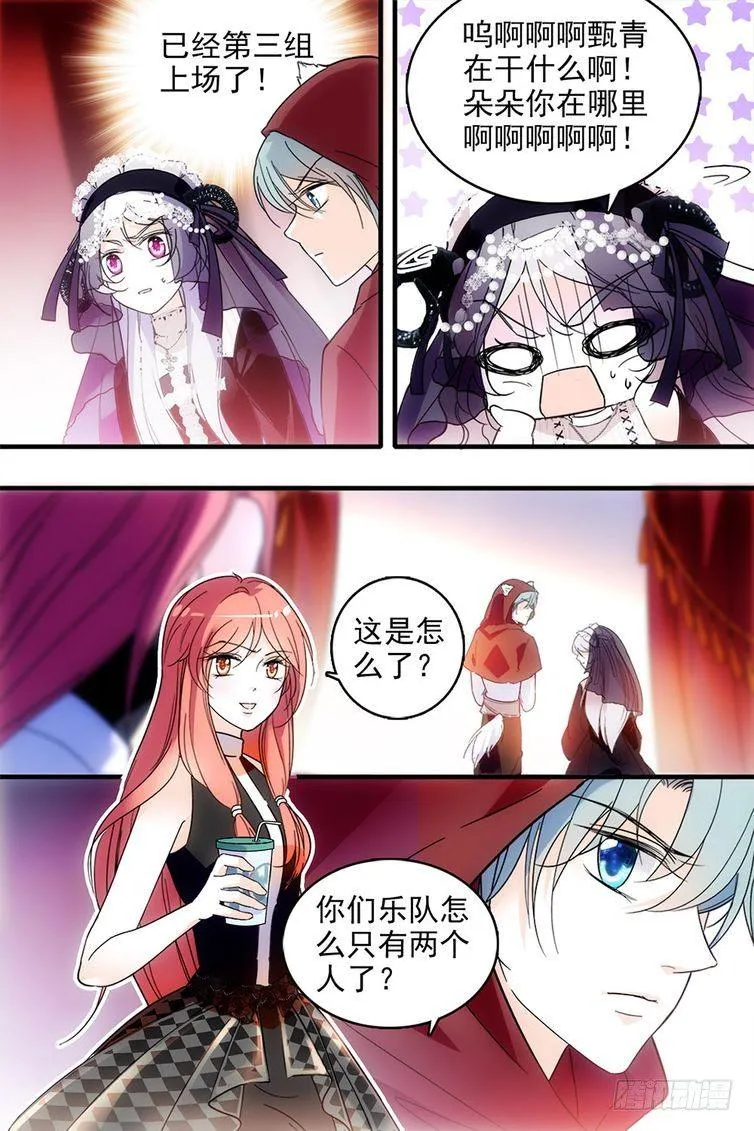第105话 第20页