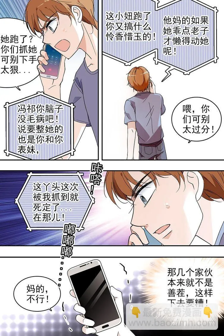 第106话 第2页