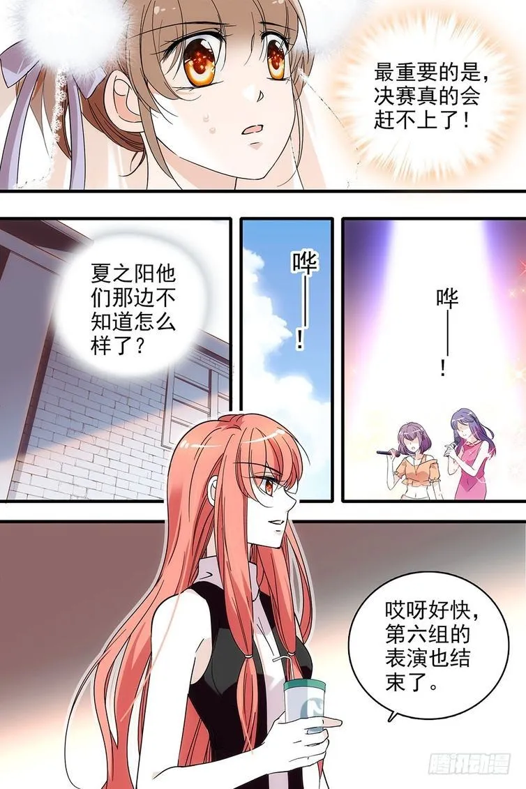 第106话 第5页