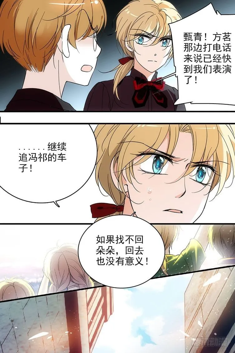 第106话 第9页