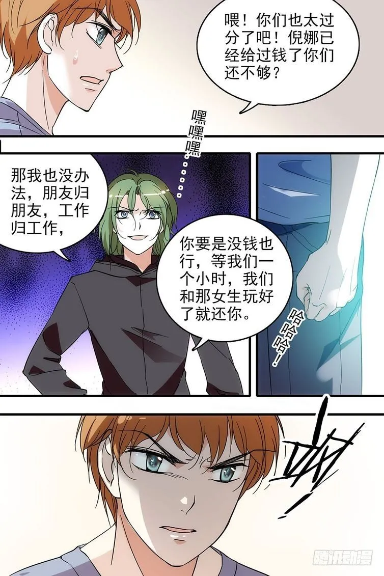 第106话 第18页