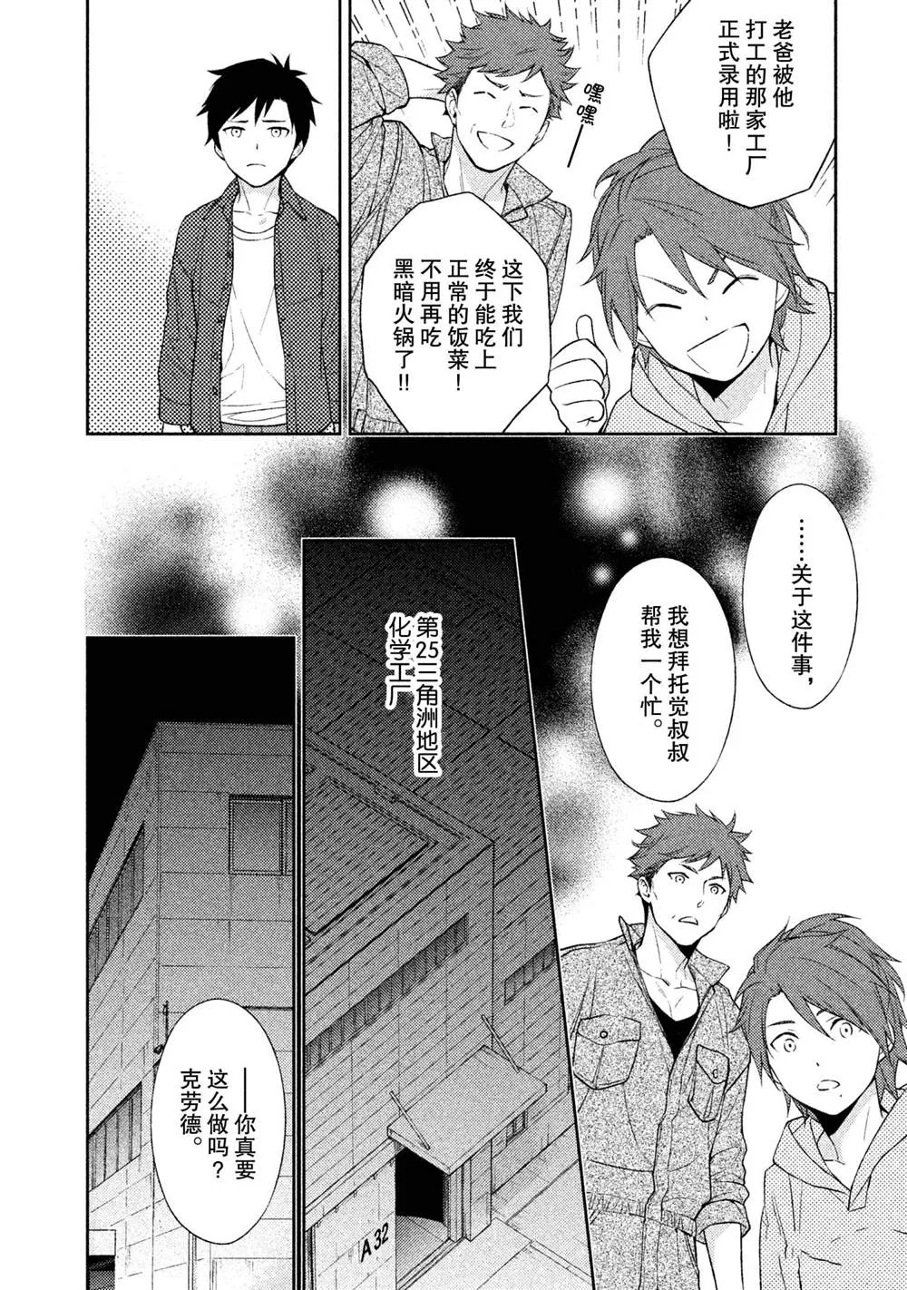 第13话 第22页