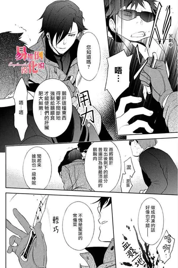 第1话 第23页