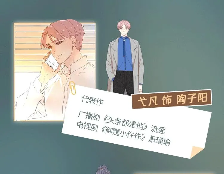 广播剧第三季来了！ 第4页