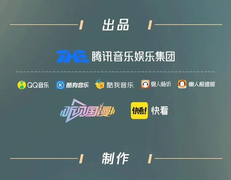 广播剧第三季来了！ 第7页