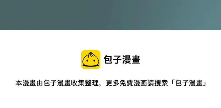广播剧第三季来了！ 第10页