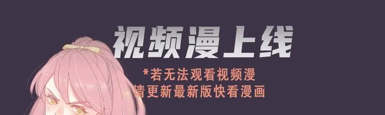 公主病的克星视频漫上线 第3页