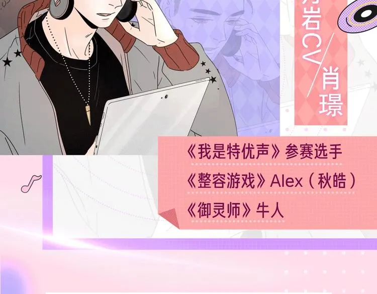 广播剧二季来了 第9页