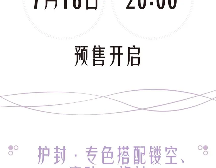感谢你是爱我的之蜜糖陷阱1 第7页