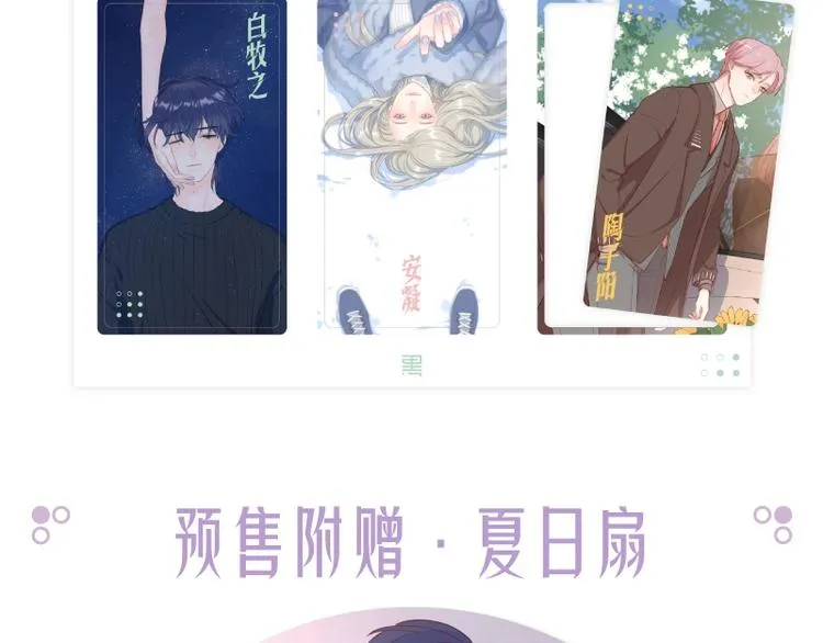 感谢你是爱我的之蜜糖陷阱1 第13页
