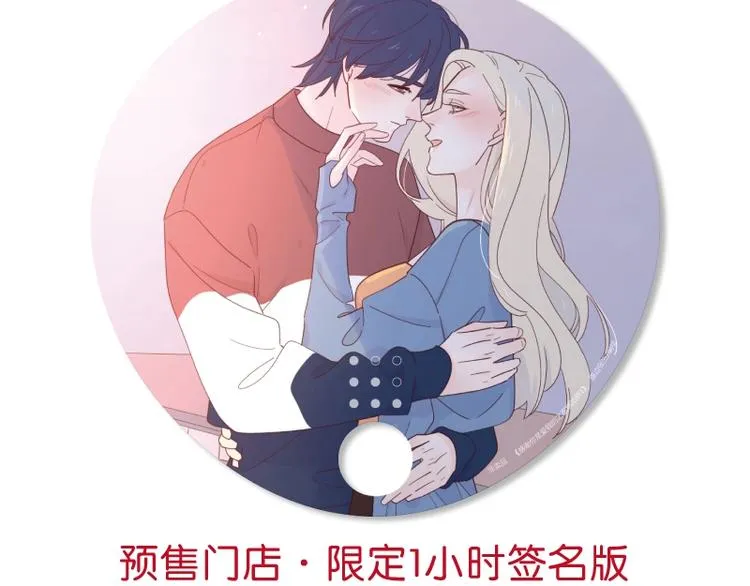 感谢你是爱我的之蜜糖陷阱1 第14页