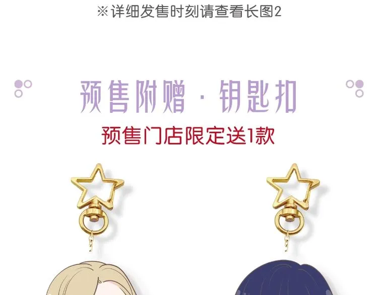 感谢你是爱我的之蜜糖陷阱1 第15页
