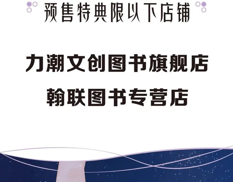 感谢你是爱我的之蜜糖陷阱1 第20页