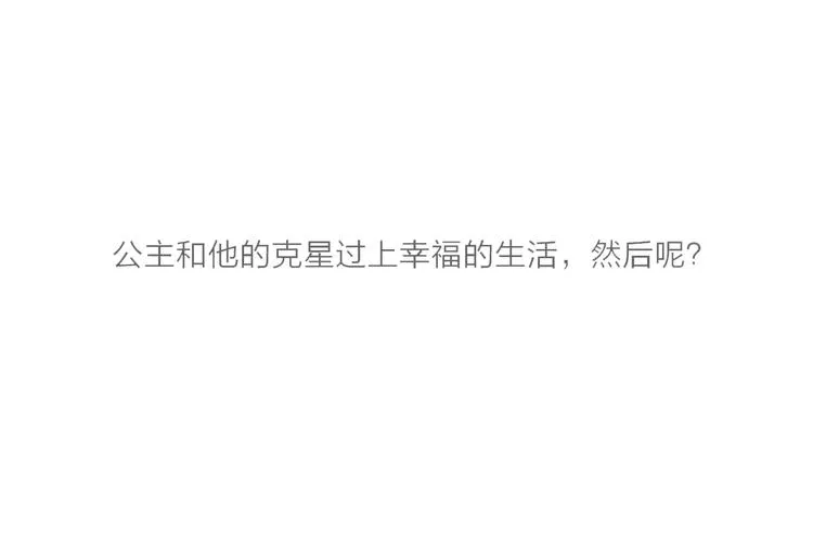 番外永远的小公主 第3页