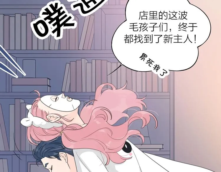 番外永远的小公主 第7页