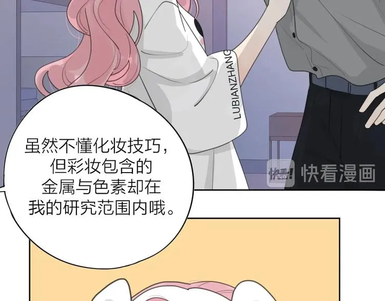 番外永远的小公主 第15页