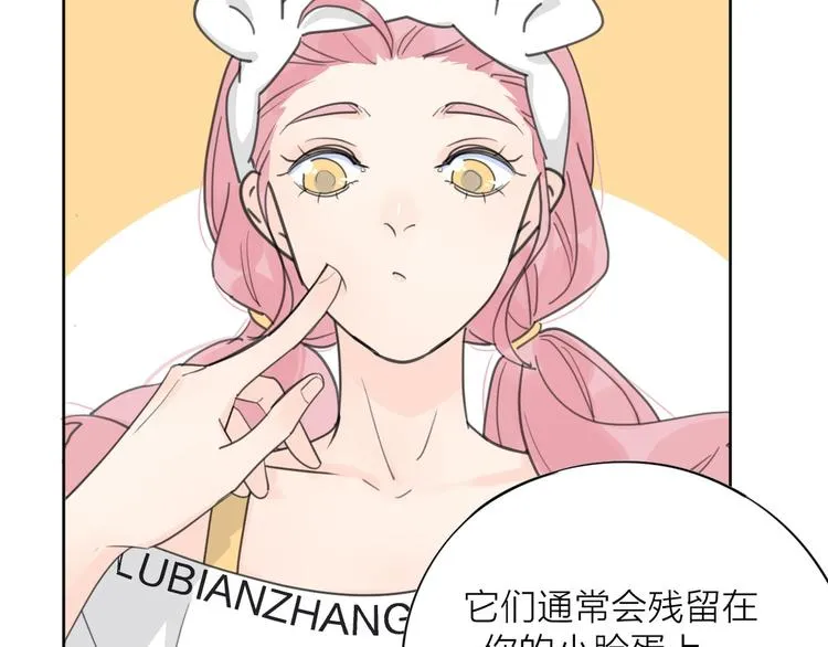 番外永远的小公主 第16页
