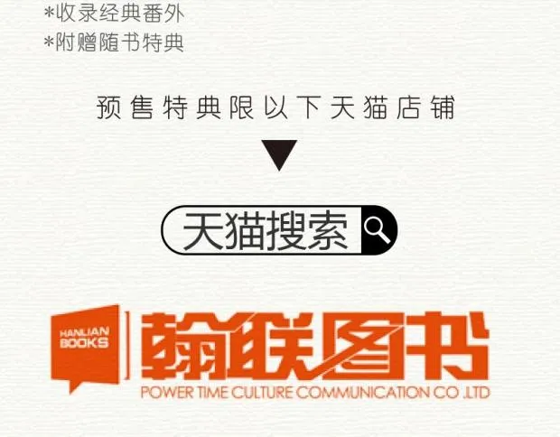 偏执的浪漫2预售 第11页
