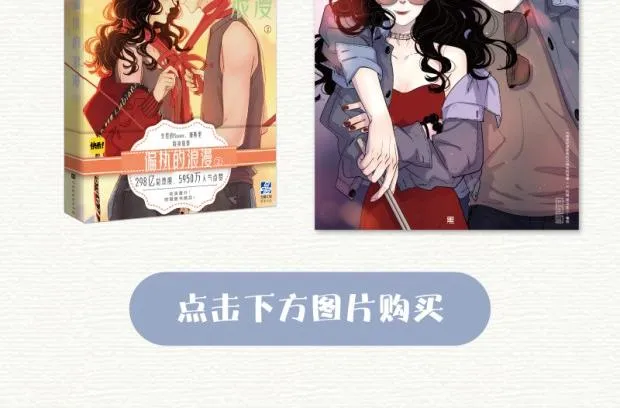 偏执的浪漫2预售 第14页