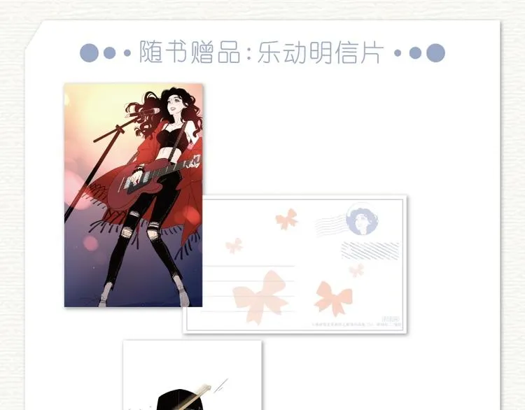 偏执的浪漫单行本上市啦 第7页