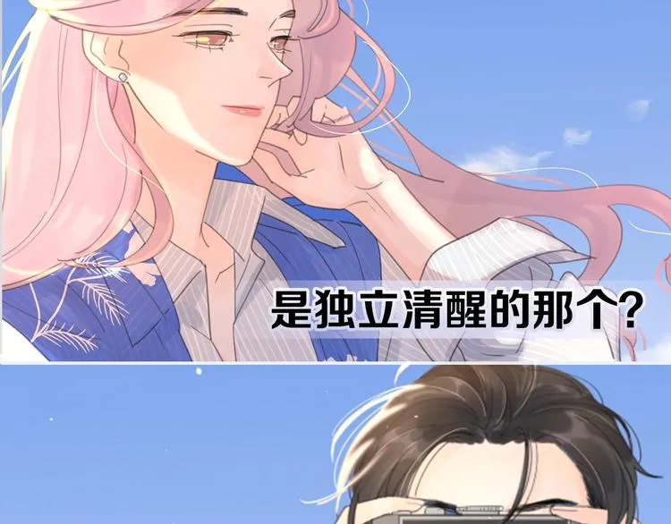 剧情序章爱情初学者 第7页