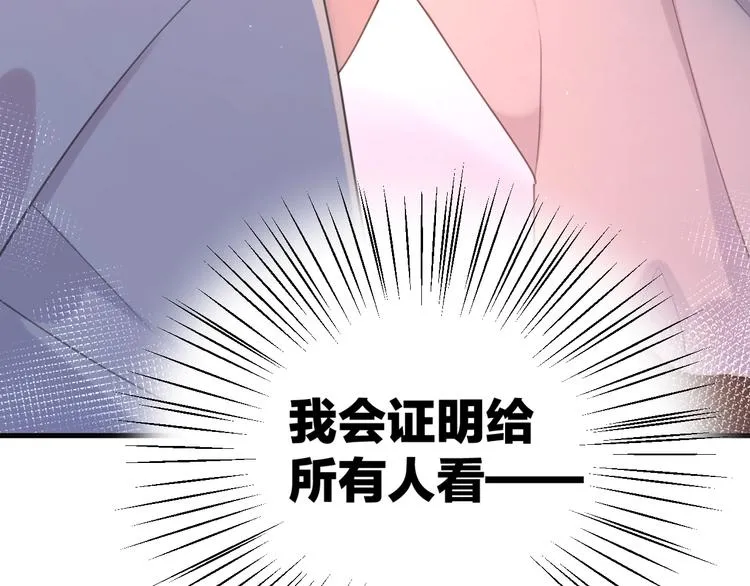 剧情序章爱情初学者 第16页