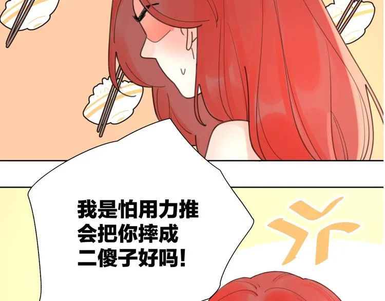 剧情序章爱情初学者 第30页