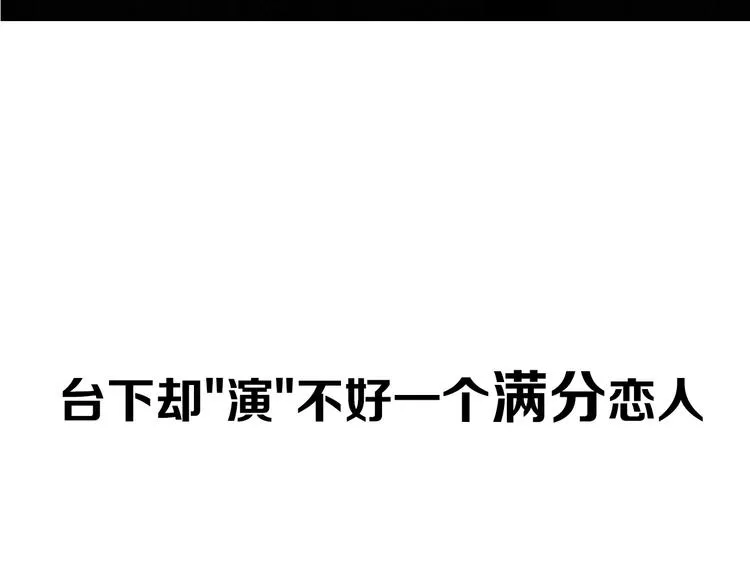 剧情序章爱情初学者 第39页