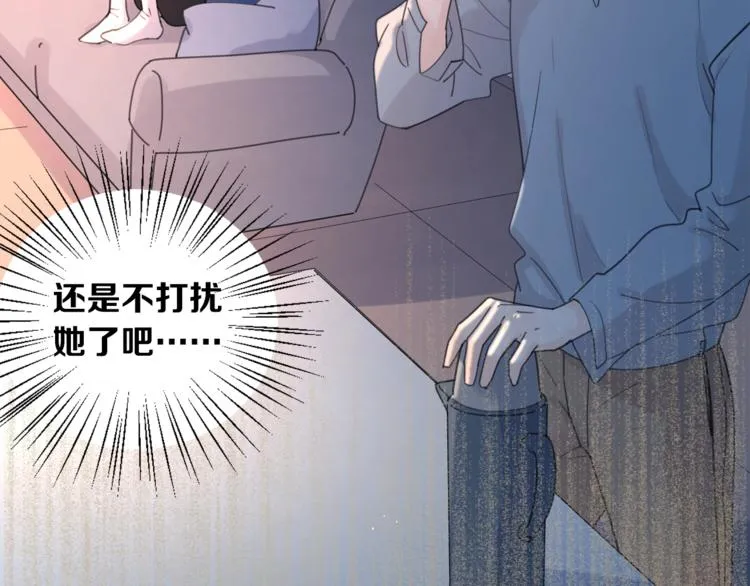 剧情序章爱情初学者 第46页