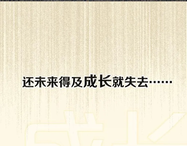 剧情序章爱情初学者 第48页