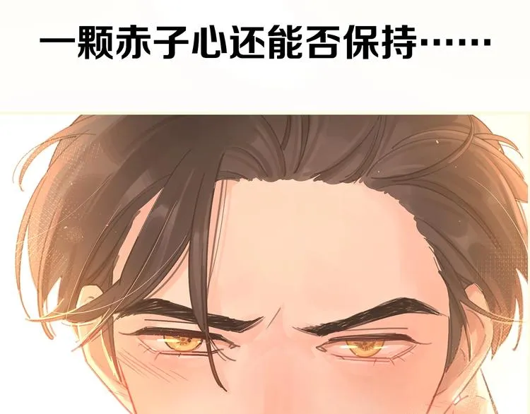 剧情序章爱情初学者 第51页