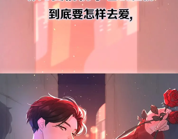 剧情序章爱情初学者 第57页