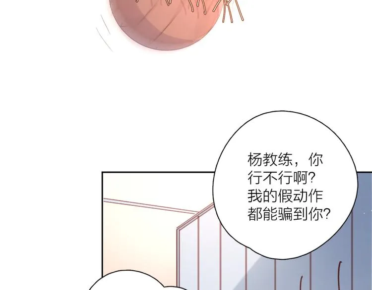 番外来日方长 第16页