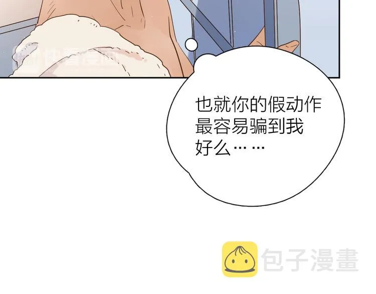 番外来日方长 第18页