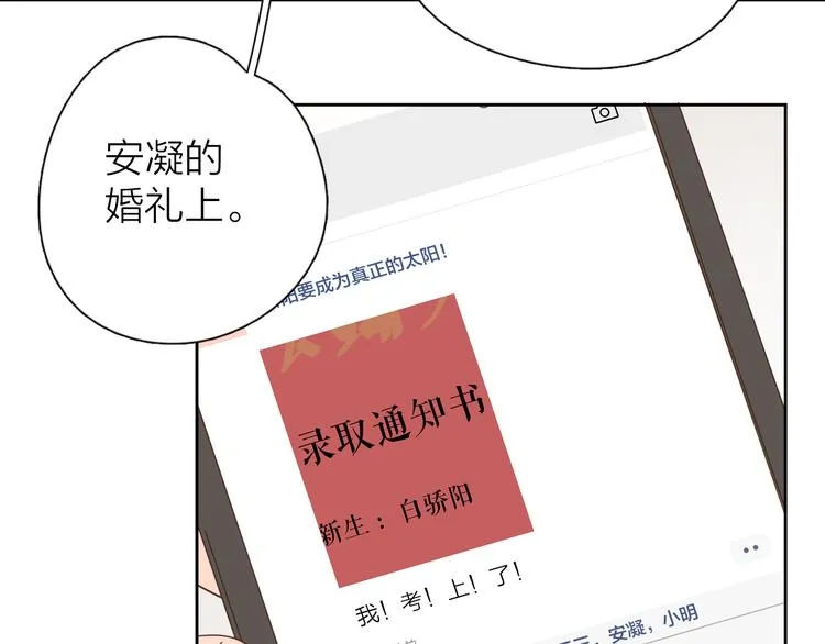番外来日方长 第27页
