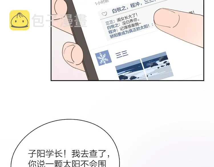 番外来日方长 第28页