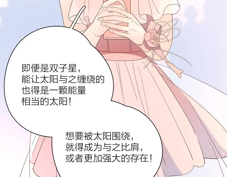 番外来日方长 第31页