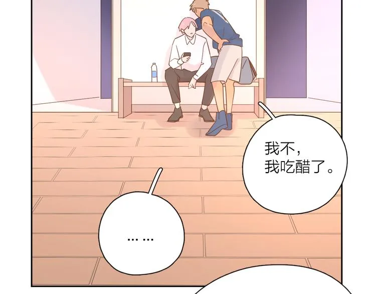 番外来日方长 第35页