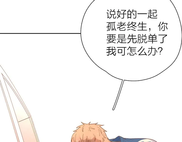番外来日方长 第36页