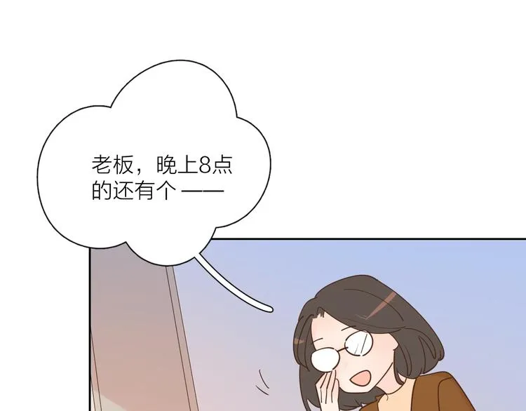 番外来日方长 第40页