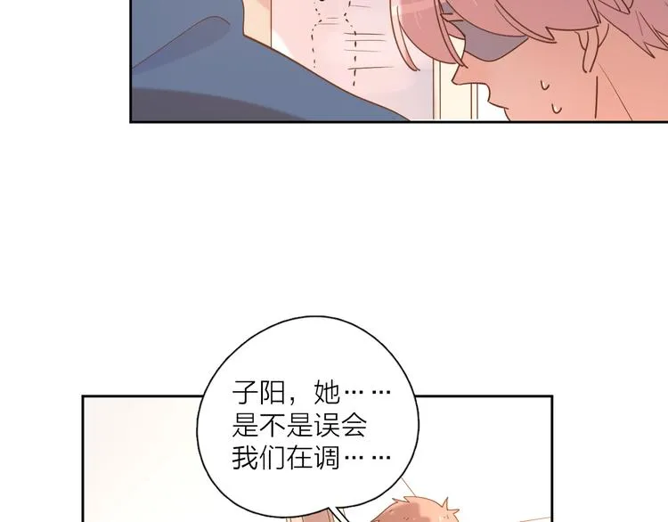 番外来日方长 第43页
