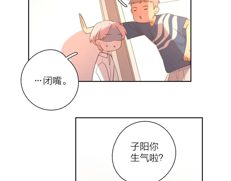 番外来日方长 第44页