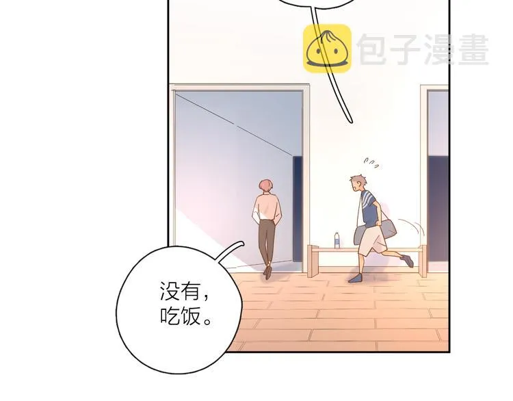 番外来日方长 第45页