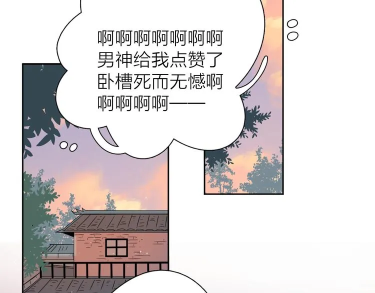 番外来日方长 第47页