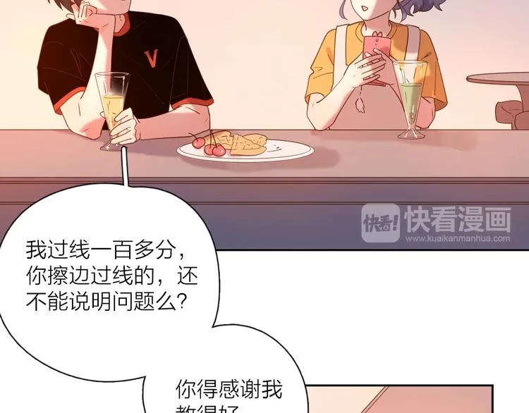 番外来日方长 第49页