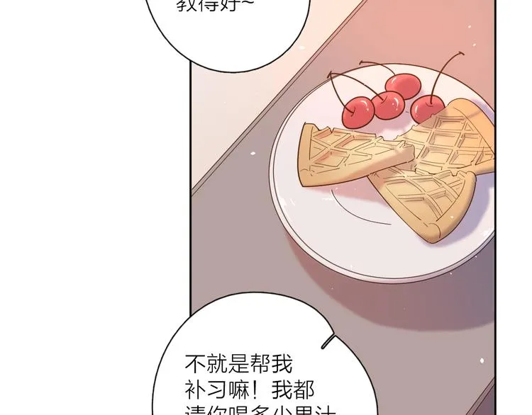 番外来日方长 第50页