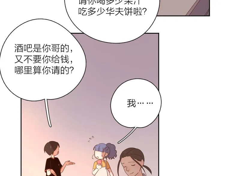 番外来日方长 第51页