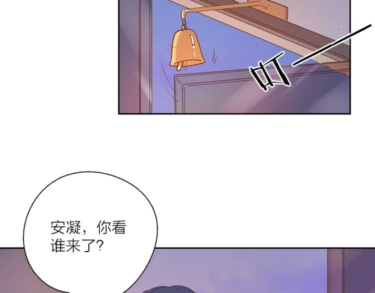番外来日方长 第55页