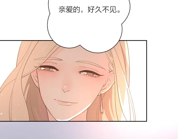 番外来日方长 第61页