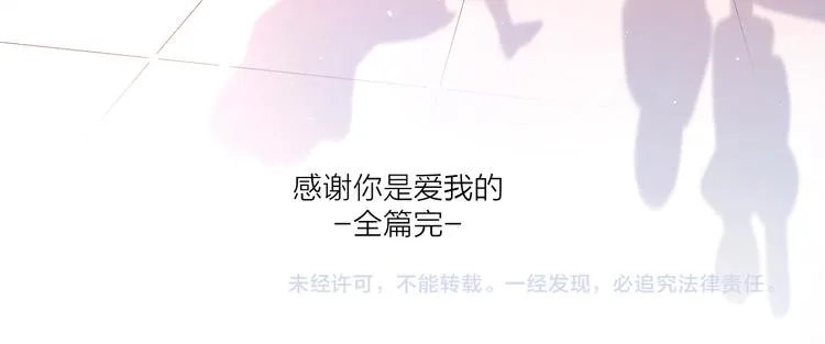 番外来日方长 第64页